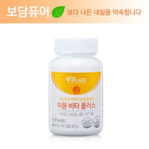 리브퓨어 이뮨비타플러스+새부리마스크 5매 선물