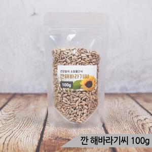 건강알곡 깐해바라기씨 1kg 앵무새 햄스터 소동물간식