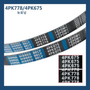 카박사/세트/4PK778/4PK675/25212 02552/97713 02000/뉴모닝/외부/아토스/에어컨벨트/파워벨트/휀벨트