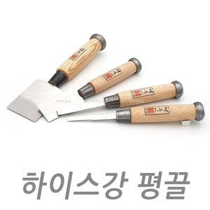 덕우 서각끌 하이스강 서각칼 평끌 평칼 목공끌