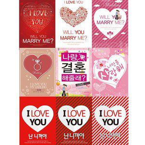 [파티공구]프로포즈현수막(세로형) 프로포즈 현수막 세로형 결혼 서프라이즈 이벤트 웨딩