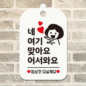 아트박스 제제데코 영업중 오픈 외출중 팻말 안내표지판 제작 HA036