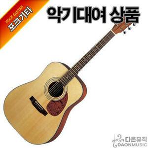 통기타 대여(보증금3만+3개월대여료3만+왕복택배비2만)