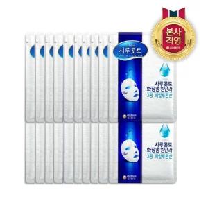 시루콧토 워터 솔루션 마스크팩 x 20개
