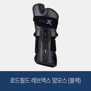 [로드필드] 레브엑스 맘모스 (블랙) 볼링아대