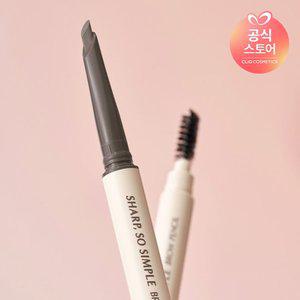 [클리오] 샤프 쏘 심플 브로우 펜슬