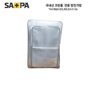 사파 크린룸가방 PVC 힙색 크로스백 백팩 반도체 LG하이닉스 방수 방진 제전 5종 택1