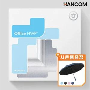 한컴오피스 2024 한글 기업용 / 패키지 / USB / 영구사용 한글,한워드,한PDF,한컴 포함