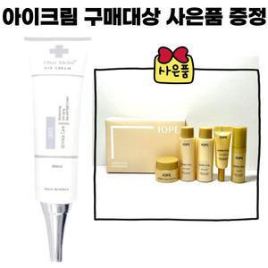 차스킨아이크림/아이오페 슈퍼바이탈 5종키트 2세트 (스킨 로션 앰플 아이크림 리치)