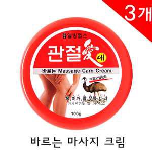 관절애크림 100gX3통/운동전후 뭉친근육 스포츠 마사지 핫크림