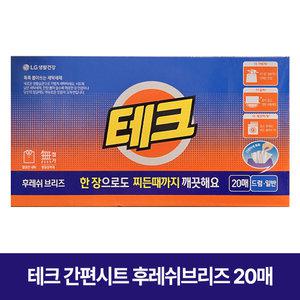 테크 간편시트 후레쉬브리즈 20매 1개