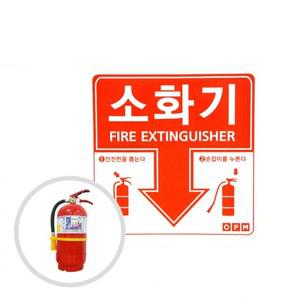 HA)소화기 표시 스티커 적색 100장 소방안전용품 위치