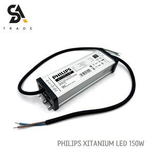 PHILIPS XITANIUM LED 150W SMPS 컨버터