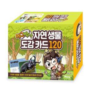 N 에그박사자연생물도감카드120