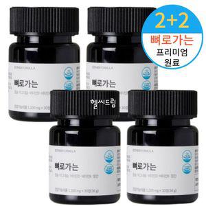 여에스더 뼈로가는 칼슘 마그네슘 뼈 성장기 청소년 키 성장 여성 남성 칼슘  에스더