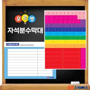 자석 분수막대 [오르쌤] 분수교구