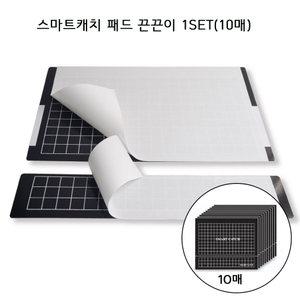 스마트캐치 포충기패드 끈끈이 (10개)