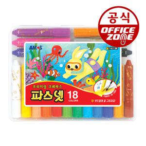 아모스 14000 파스넷 18색 크레파스 크레용 미술 파스텔