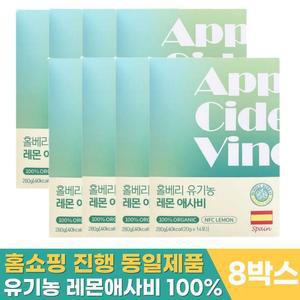 홀베리 유기농 애플사이다비니거 NFC 레몬 애사비 스틱 20g 14포 8박스