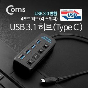 [BZJIJ885_4B]Coms 3.1 허브Type C to USB 3.0 4Port
