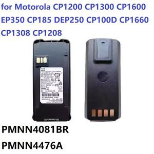 워키토키 배터리 PMNN4081BR PMNN4476A 모토로라 CP1200 CP1300 CP1600 EP350 CP185 DEP250 CP100D CP1660