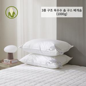 3중 구조 소로나 구스다운 베개솜 - 1000g