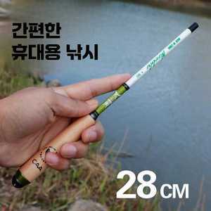 나린제이 소물낚시 낚싯대 피래미 경량 낚시대