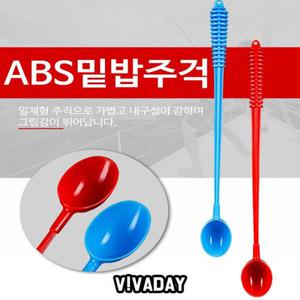 [업타운걸스]Yu ABS 일체형 밑밥 주걱 업타운걸스