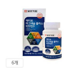 일양약품 액티브 마그네슘 플러스 비타민D 800mg 120정 6통 온가족 건강 활력 TD