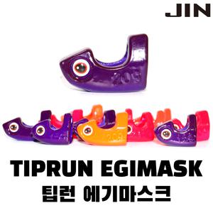 k3f 팁런 마스크 에기 2개입 싱커 무늬오징어 UV(인광효과) 야광3D눈알