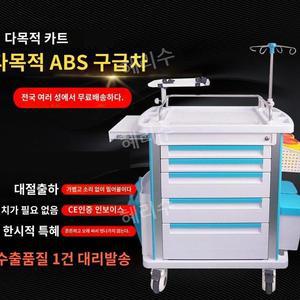 병원용 이동식 간호 보관 카트