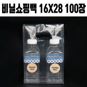 카페 병 투명 포장 비닐 봉투 손잡이 opp 음료 커피