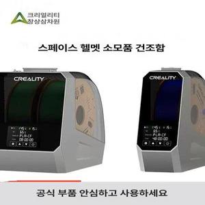 건조기 스프레이 박스 프라모델 락카도색 페인트 부스