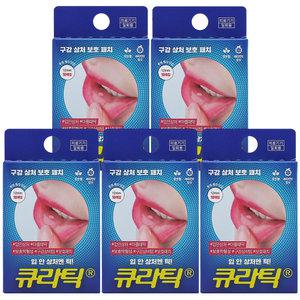 큐라틱 입안 구강 상처 보호 투명 패치 10매입 (5개)