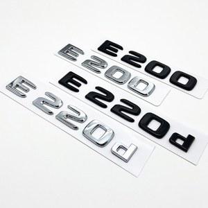 2017 블랙 실버 스티커 E300 트렁크 4MATIC E400 ABS 로고 W213 엠블럼 자동차 E200 E300DE E260 E220D 문자 E350E