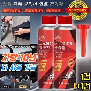 삼원 촉매 클리너 연료 첨가제 차량 10년 더 사용 가능 엔진 휘발유 스프레이