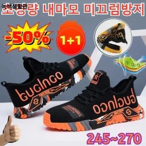 플라이니트 운동화 안전화 2P 남성 캐주얼 안전화 플라이니트 운동화  안전화 초경량 내마모 