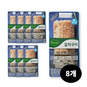 비비고 갈치구이 70g X 8개