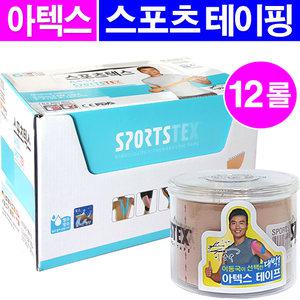 아텍스 테이핑테이프(5cmx 5m)- 12롤/근육테이프 스포츠테이핑