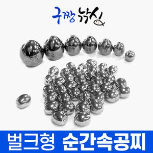 순간속공-벌크형-최저가-수중찌-순간수중-바다찌-봉돌-막대찌전용-선상낚시