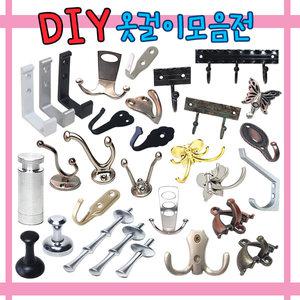 옷걸이 벽걸이 옷걸이봉 행거 가방걸이 후크 고리 벽옷걸이 도어훅 훅