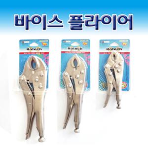 TL01  바이스플라이어 5인치7인치10인치 산업공구용품 바이스프라이어