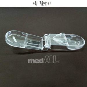 약절단기/약 컷팅기/약 보관함