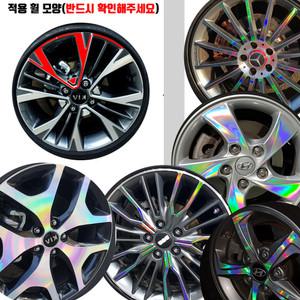 [AM] 모닝어반 16인치 휠 레이저 레인보우 홀로그램 스티커/ 블랙 실버