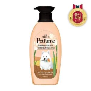 향수？뿌린 듯 은은한 댕댕이 시리우스 펫퓸 러블리플라워 샴푸 500ml