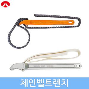 편한손 체인렌치 벨트렌치 렌찌 파이프공구 배관작업