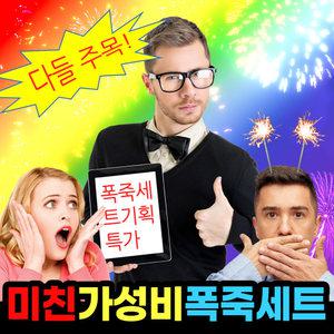 4가지 구성 불꽃놀이 폭죽 놀이 세트구성 4종 모음