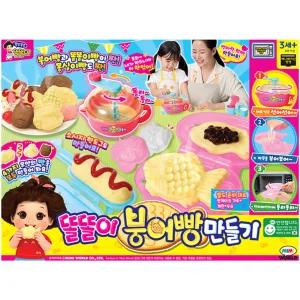 똘똘이 붕어빵 만들기