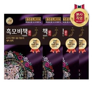 리엔 흑모비책 골드 염색약 짙은갈색 90G x 4개