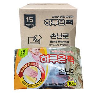 하루온 손난로 핫팩 군용핫팩 캠핑 낚시 산업현장 최신제조 240매(1BOX)